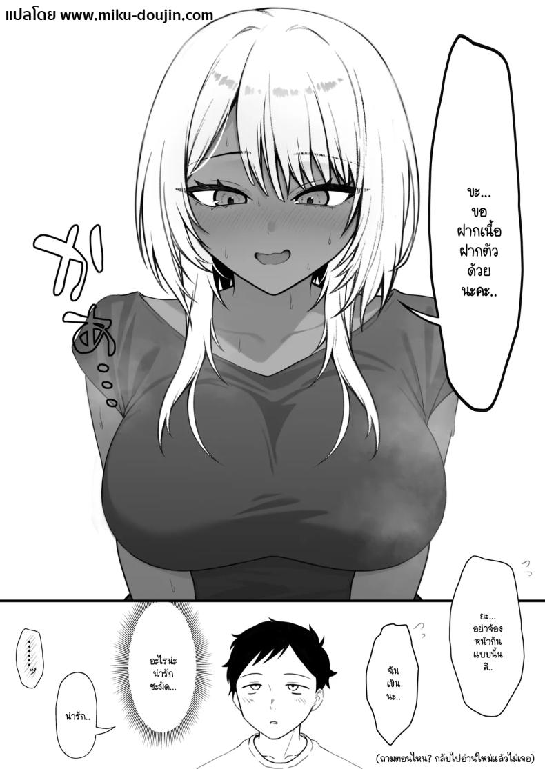 นัดเจอนอกเกมกับสาวแกลโอตาคุ [Nannomaruya (Nannomaru)] Netoge de Shiriatta Kuro Gyaru Kyonyuu wa Sex ga Shitai – นัดเจอนอกเกมกับสาวแกลโอตาคุ [Nannomaruya (Nannomaru)] Netoge de Shiriatta Kuro Gyaru Kyonyuu wa Sex ga Shitai หน้า 58