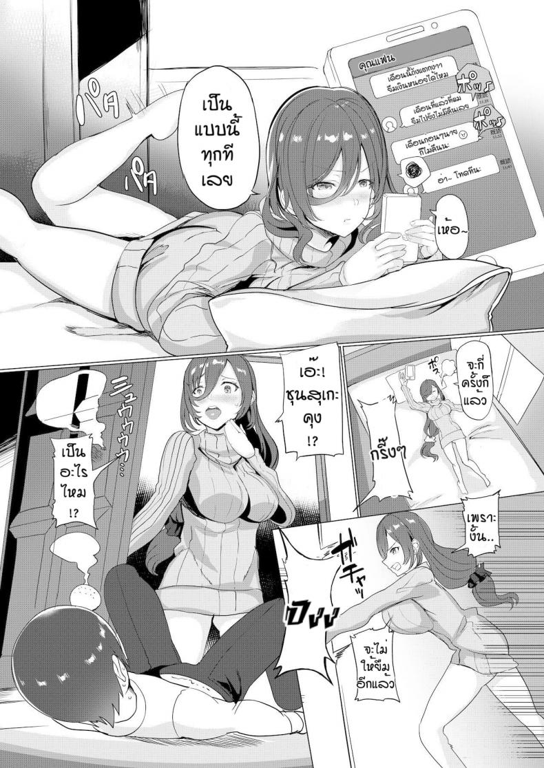 ชุนสุเกะกับพี่สาวนมโตข้างบ้าน [Himuro Shunsuke] Tonari no kyonyu onesan to – ชุนสุเกะกับพี่สาวนมโตข้างบ้าน [Himuro Shunsuke] Tonari no kyonyu onesan to หน้า 2