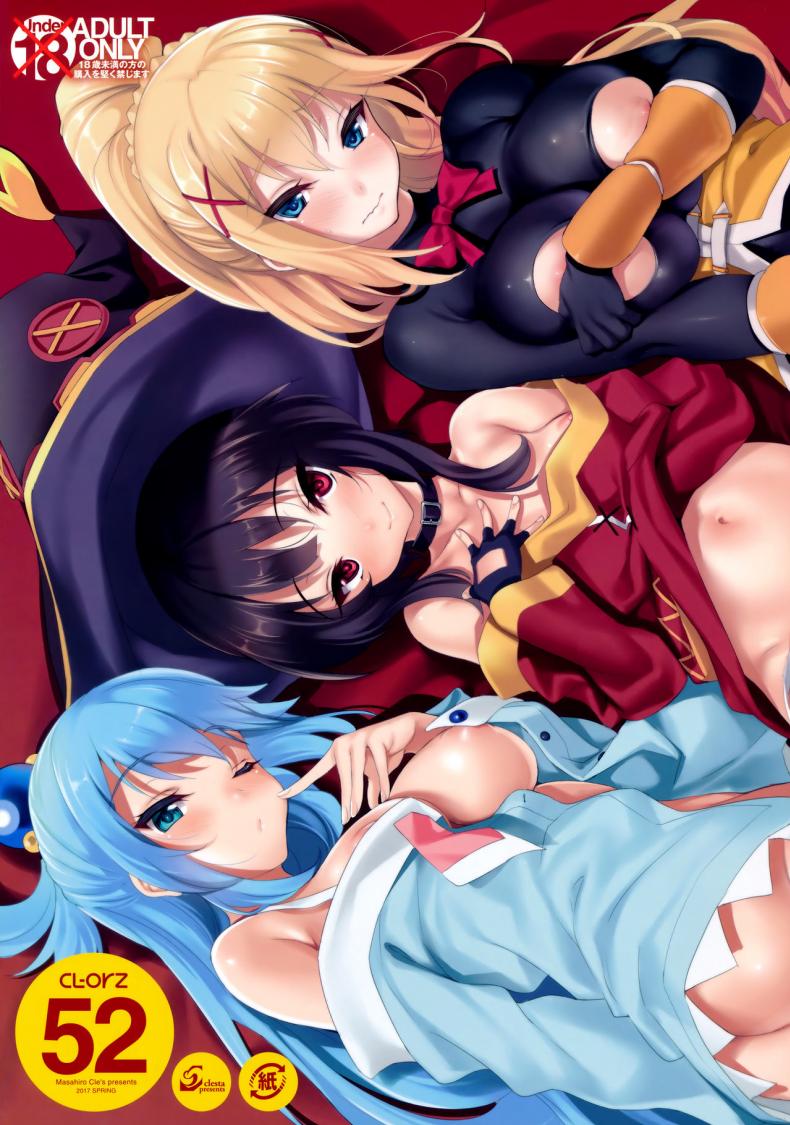 ชีวิตโครตดี มีสาวรุมล้อม [clesta (Cle Masahiro)] CL-orz 52 (Kono Subarashii Sekai ni Syukufuku o!) – ชีวิตโครตดี มีสาวรุมล้อม [clesta (Cle Masahiro)] CL-orz 52 (Kono Subarashii Sekai ni Syukufuku o!) หน้า 1