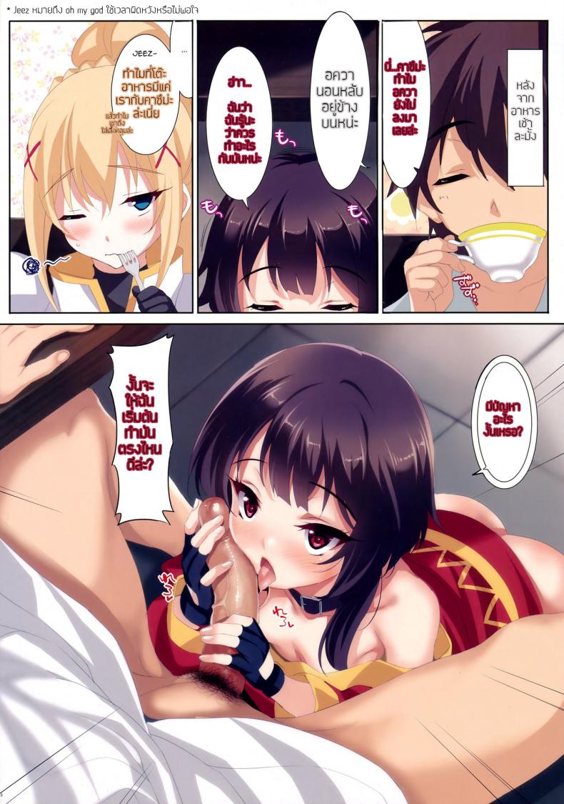 ชีวิตโครตดี มีสาวรุมล้อม [clesta (Cle Masahiro)] CL-orz 52 (Kono Subarashii Sekai ni Syukufuku o!) – ชีวิตโครตดี มีสาวรุมล้อม [clesta (Cle Masahiro)] CL-orz 52 (Kono Subarashii Sekai ni Syukufuku o!) หน้า 7