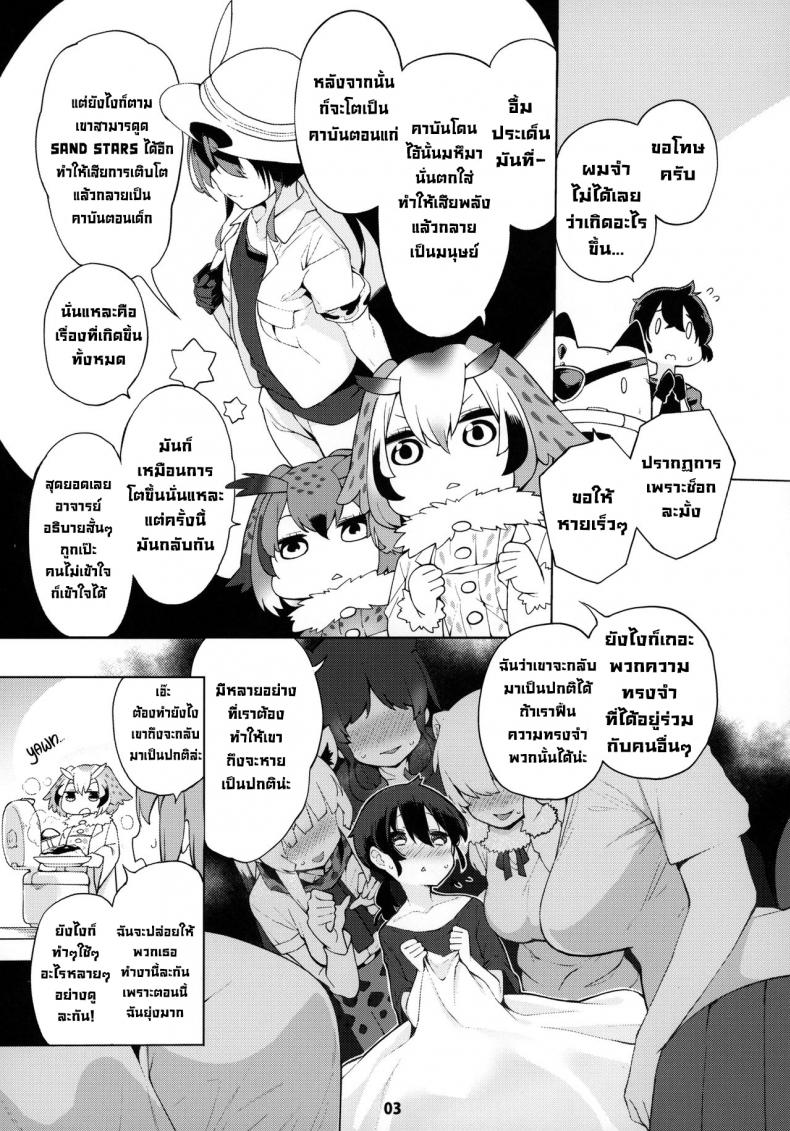 เดี๋ยวพี่สาวจะช่วยนายเอง (C97) [Service Heaven (Hayashi)] Miwaku no Serval Nee-san ~Paradise~ Alluring Serval Nee-san ~Paradise~ (Kemono Friends) – เดี๋ยวพี่สาวจะช่วยนายเอง (C97) [Service Heaven (Hayashi)] Miwaku no Serval Nee-san ~Paradise~ Alluring Serval Nee-san ~Paradise~ (Kemono Friends) หน้า 3