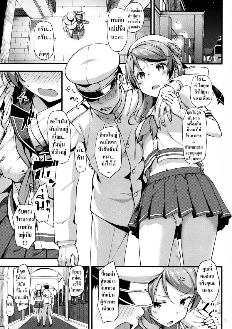 ผู้การเมา เอาไม่ยั้ง [Jenoa Cake (TakayaKi)] Urakaze wa Akushu Teitoku demo Manzara Dewanai!? (Kantai Collection -KanColle-) – ผู้การเมา เอาไม่ยั้ง [Jenoa Cake (TakayaKi)] Urakaze wa Akushu Teitoku demo Manzara Dewanai!? (Kantai Collection -KanColle-) หน้า 1
