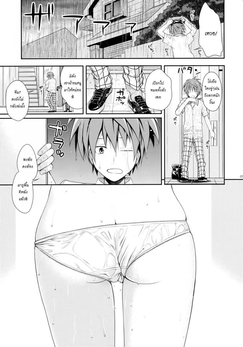 อ่อยริโตะจนโดนเสียบ Closest Sister [To Love-Ru Darkness] – อ่อยริโตะจนโดนเสียบ Closest Sister [To Love-Ru Darkness] หน้า 4