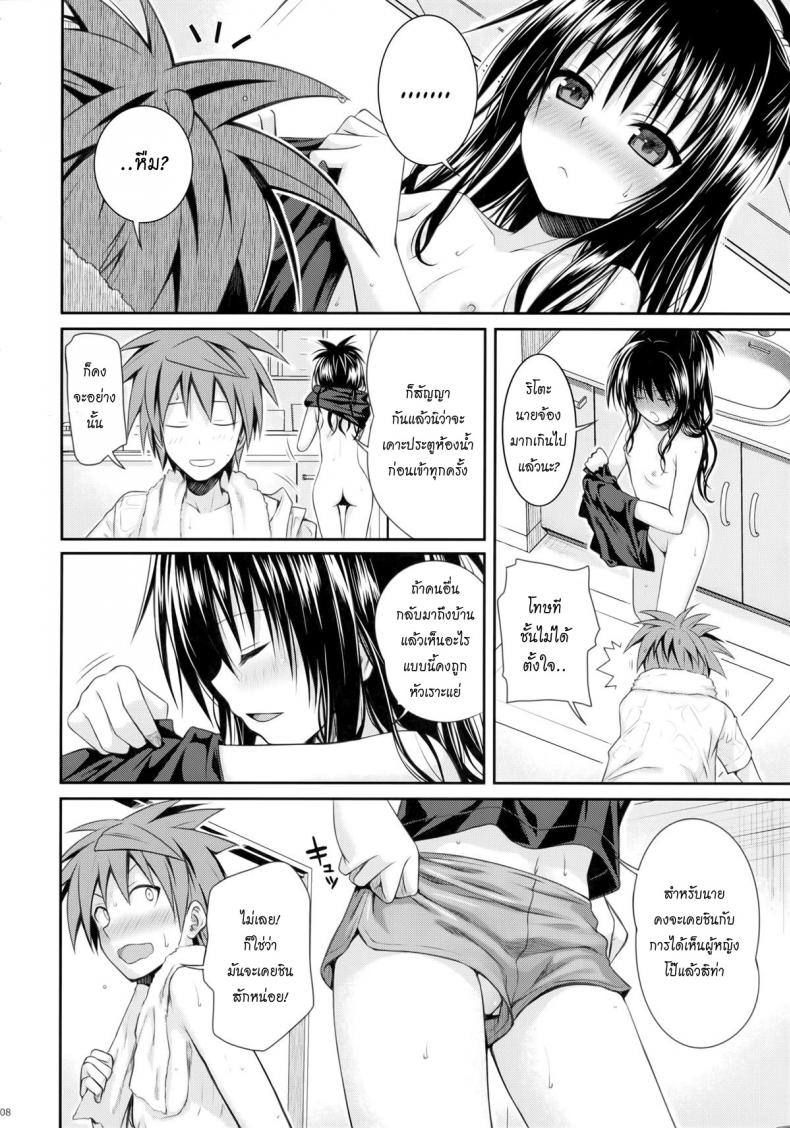 อ่อยริโตะจนโดนเสียบ Closest Sister [To Love-Ru Darkness] – อ่อยริโตะจนโดนเสียบ Closest Sister [To Love-Ru Darkness] หน้า 7