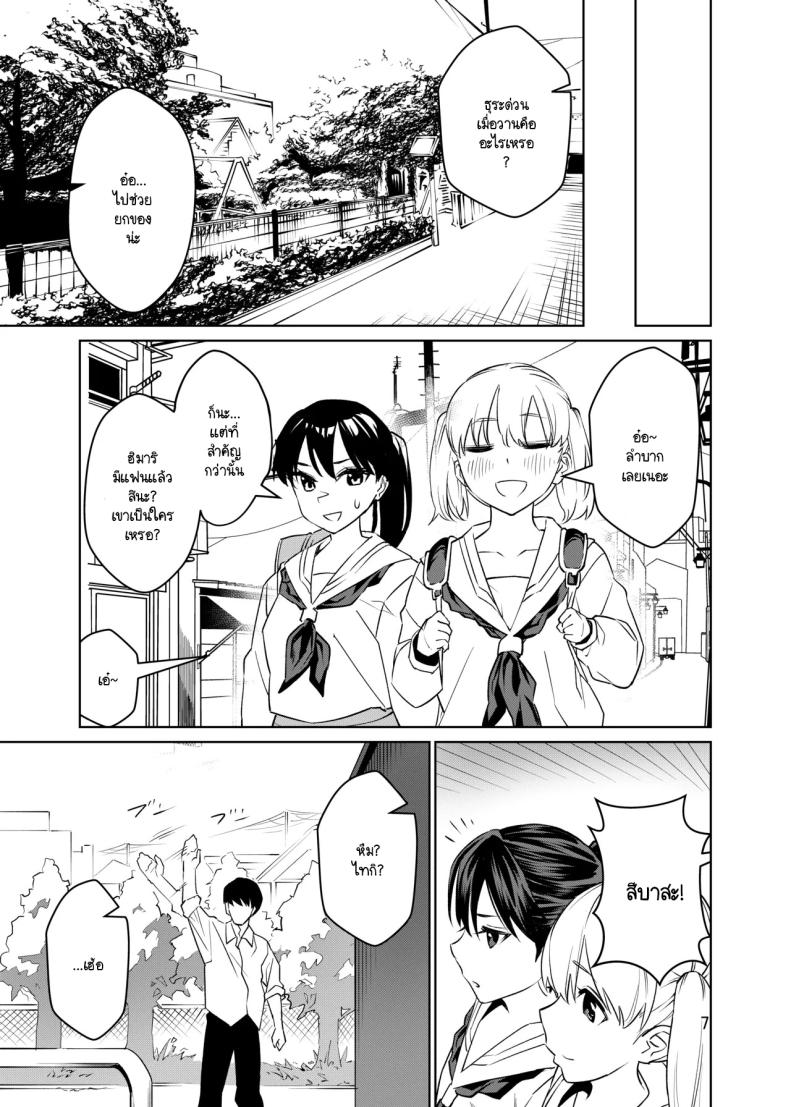 ฉันเป็นขยะที่มีประโยชน์ [ii su tan souru (hei i taiyou)] kyōki nanoni nanda kanda yū koto o kiite kureru joshi o mechakucha ni shitai tsugō ii onna desu – ฉันเป็นขยะที่มีประโยชน์ [ii su tan souru (hei i taiyou)] kyōki nanoni nanda kanda yū koto o kiite kureru joshi o mechakucha ni shitai tsugō ii onna desu หน้า 5