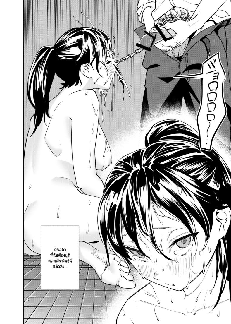 ฉันเป็นขยะที่มีประโยชน์ [ii su tan souru (hei i taiyou)] kyōki nanoni nanda kanda yū koto o kiite kureru joshi o mechakucha ni shitai tsugō ii onna desu – ฉันเป็นขยะที่มีประโยชน์ [ii su tan souru (hei i taiyou)] kyōki nanoni nanda kanda yū koto o kiite kureru joshi o mechakucha ni shitai tsugō ii onna desu หน้า 8
