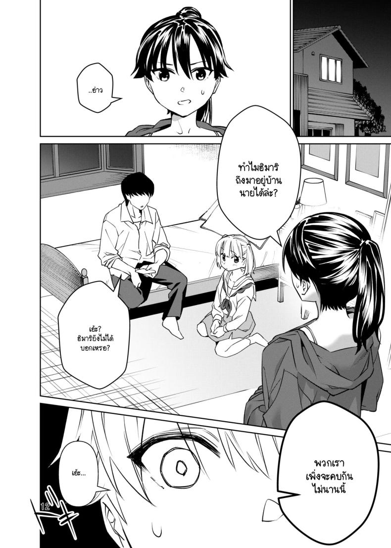 ฉันเป็นขยะที่มีประโยชน์ [ii su tan souru (hei i taiyou)] kyōki nanoni nanda kanda yū koto o kiite kureru joshi o mechakucha ni shitai tsugō ii onna desu – ฉันเป็นขยะที่มีประโยชน์ [ii su tan souru (hei i taiyou)] kyōki nanoni nanda kanda yū koto o kiite kureru joshi o mechakucha ni shitai tsugō ii onna desu หน้า 10