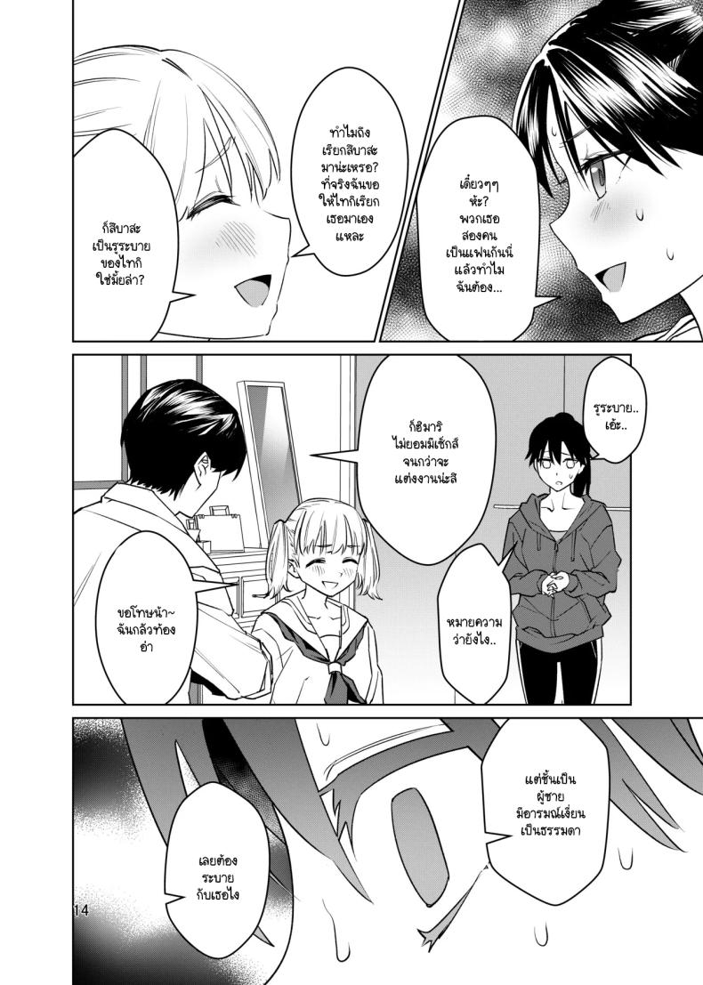 ฉันเป็นขยะที่มีประโยชน์ [ii su tan souru (hei i taiyou)] kyōki nanoni nanda kanda yū koto o kiite kureru joshi o mechakucha ni shitai tsugō ii onna desu – ฉันเป็นขยะที่มีประโยชน์ [ii su tan souru (hei i taiyou)] kyōki nanoni nanda kanda yū koto o kiite kureru joshi o mechakucha ni shitai tsugō ii onna desu หน้า 12