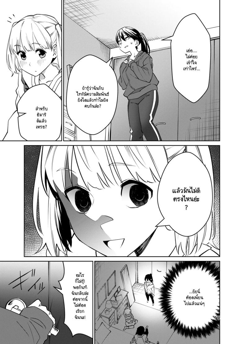 ฉันเป็นขยะที่มีประโยชน์ [ii su tan souru (hei i taiyou)] kyōki nanoni nanda kanda yū koto o kiite kureru joshi o mechakucha ni shitai tsugō ii onna desu – ฉันเป็นขยะที่มีประโยชน์ [ii su tan souru (hei i taiyou)] kyōki nanoni nanda kanda yū koto o kiite kureru joshi o mechakucha ni shitai tsugō ii onna desu หน้า 13