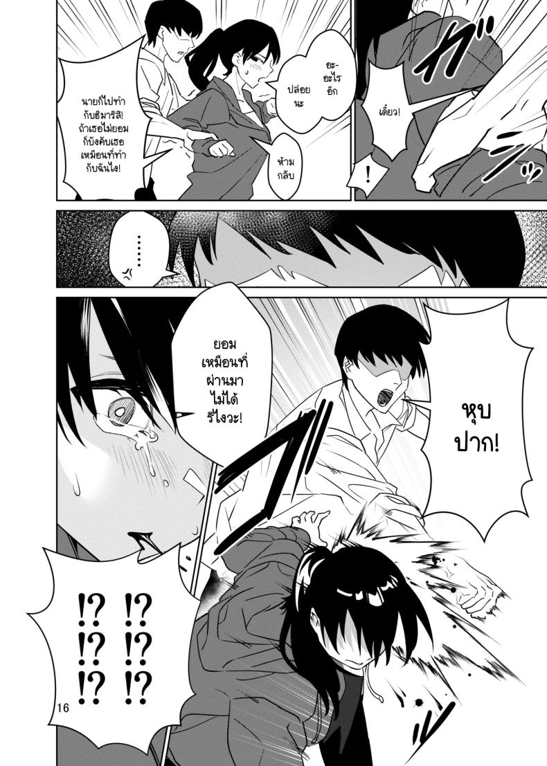 ฉันเป็นขยะที่มีประโยชน์ [ii su tan souru (hei i taiyou)] kyōki nanoni nanda kanda yū koto o kiite kureru joshi o mechakucha ni shitai tsugō ii onna desu – ฉันเป็นขยะที่มีประโยชน์ [ii su tan souru (hei i taiyou)] kyōki nanoni nanda kanda yū koto o kiite kureru joshi o mechakucha ni shitai tsugō ii onna desu หน้า 14