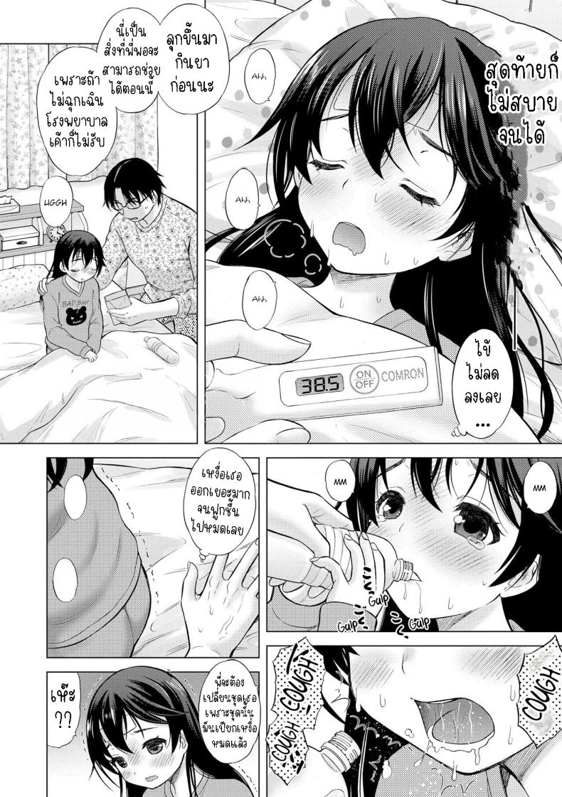 น้องสาวไม่สบาย [Nekodanshaku] Hatsu Netsu Mai My sister’s fever – น้องสาวไม่สบาย [Nekodanshaku] Hatsu Netsu Mai My sister’s fever หน้า 2