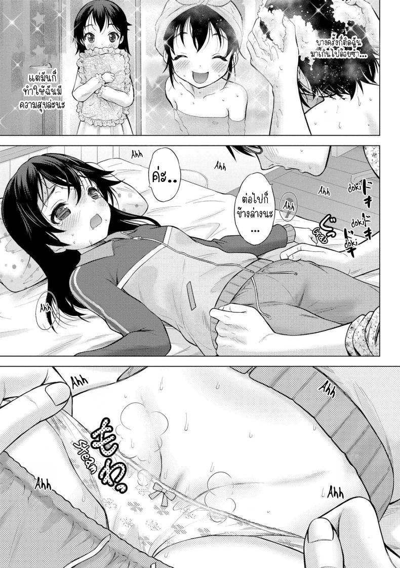 น้องสาวไม่สบาย [Nekodanshaku] Hatsu Netsu Mai My sister’s fever – น้องสาวไม่สบาย [Nekodanshaku] Hatsu Netsu Mai My sister’s fever หน้า 5