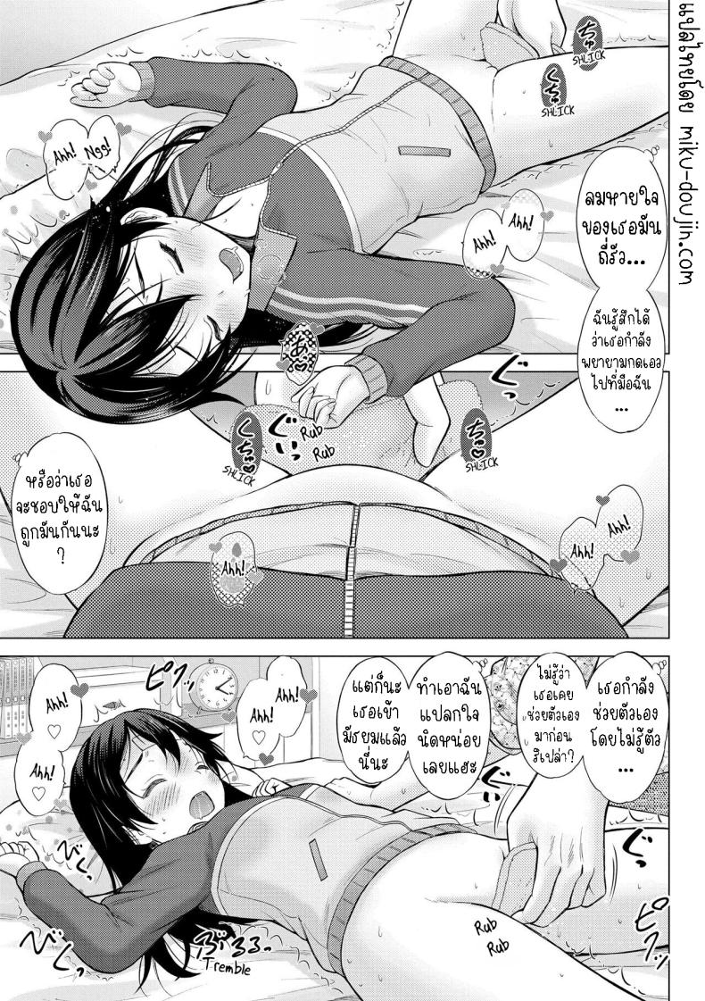 น้องสาวไม่สบาย [Nekodanshaku] Hatsu Netsu Mai My sister’s fever – น้องสาวไม่สบาย [Nekodanshaku] Hatsu Netsu Mai My sister’s fever หน้า 7