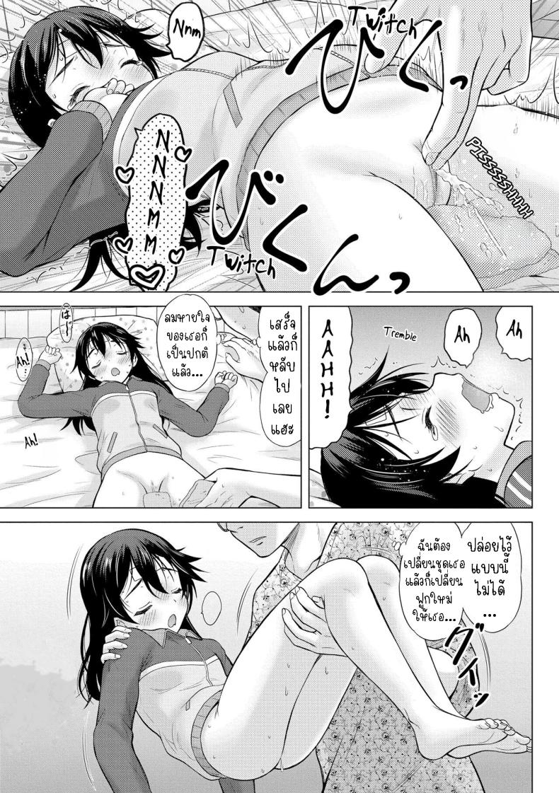 น้องสาวไม่สบาย [Nekodanshaku] Hatsu Netsu Mai My sister’s fever – น้องสาวไม่สบาย [Nekodanshaku] Hatsu Netsu Mai My sister’s fever หน้า 9