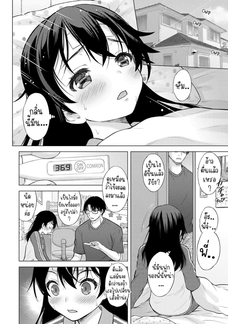 น้องสาวไม่สบาย [Nekodanshaku] Hatsu Netsu Mai My sister’s fever – น้องสาวไม่สบาย [Nekodanshaku] Hatsu Netsu Mai My sister’s fever หน้า 10