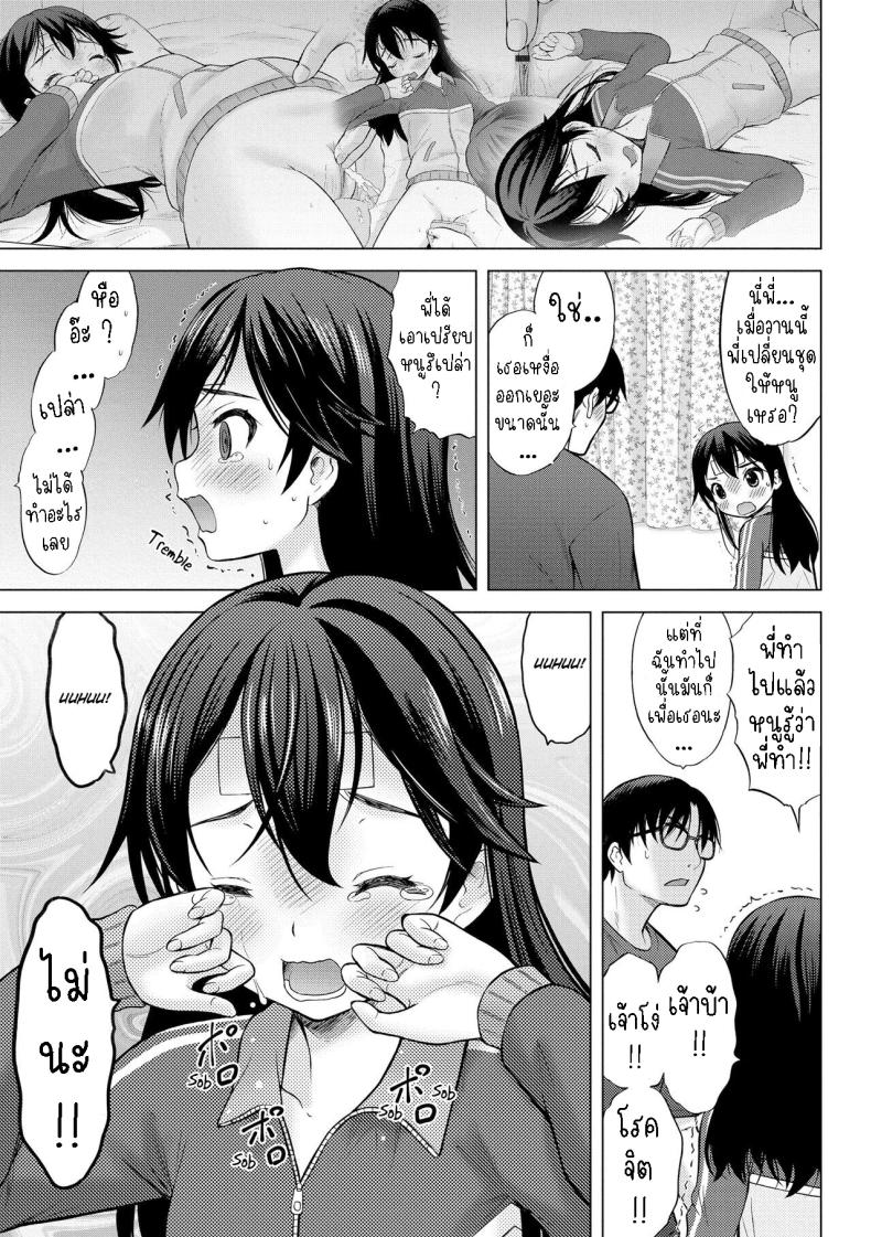 น้องสาวไม่สบาย [Nekodanshaku] Hatsu Netsu Mai My sister’s fever – น้องสาวไม่สบาย [Nekodanshaku] Hatsu Netsu Mai My sister’s fever หน้า 11