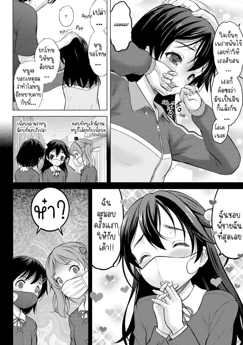 น้องสาวไม่สบาย [Nekodanshaku] Hatsu Netsu Mai My sister’s fever – น้องสาวไม่สบาย [Nekodanshaku] Hatsu Netsu Mai My sister’s fever หน้า 12