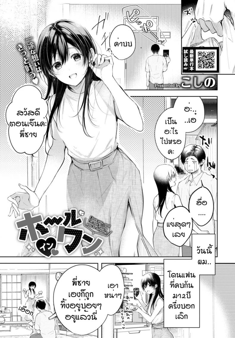 คุณพ่อมือใหม่ [Koshino] Hole in one – คุณพ่อมือใหม่ [Koshino] Hole in one หน้า 1