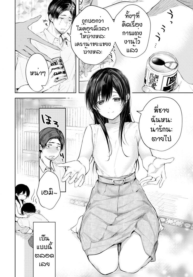 คุณพ่อมือใหม่ [Koshino] Hole in one – คุณพ่อมือใหม่ [Koshino] Hole in one หน้า 2