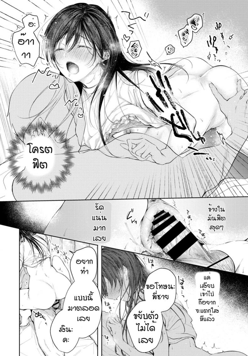 คุณพ่อมือใหม่ [Koshino] Hole in one – คุณพ่อมือใหม่ [Koshino] Hole in one หน้า 12