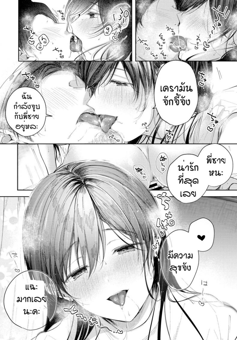 คุณพ่อมือใหม่ [Koshino] Hole in one – คุณพ่อมือใหม่ [Koshino] Hole in one หน้า 14
