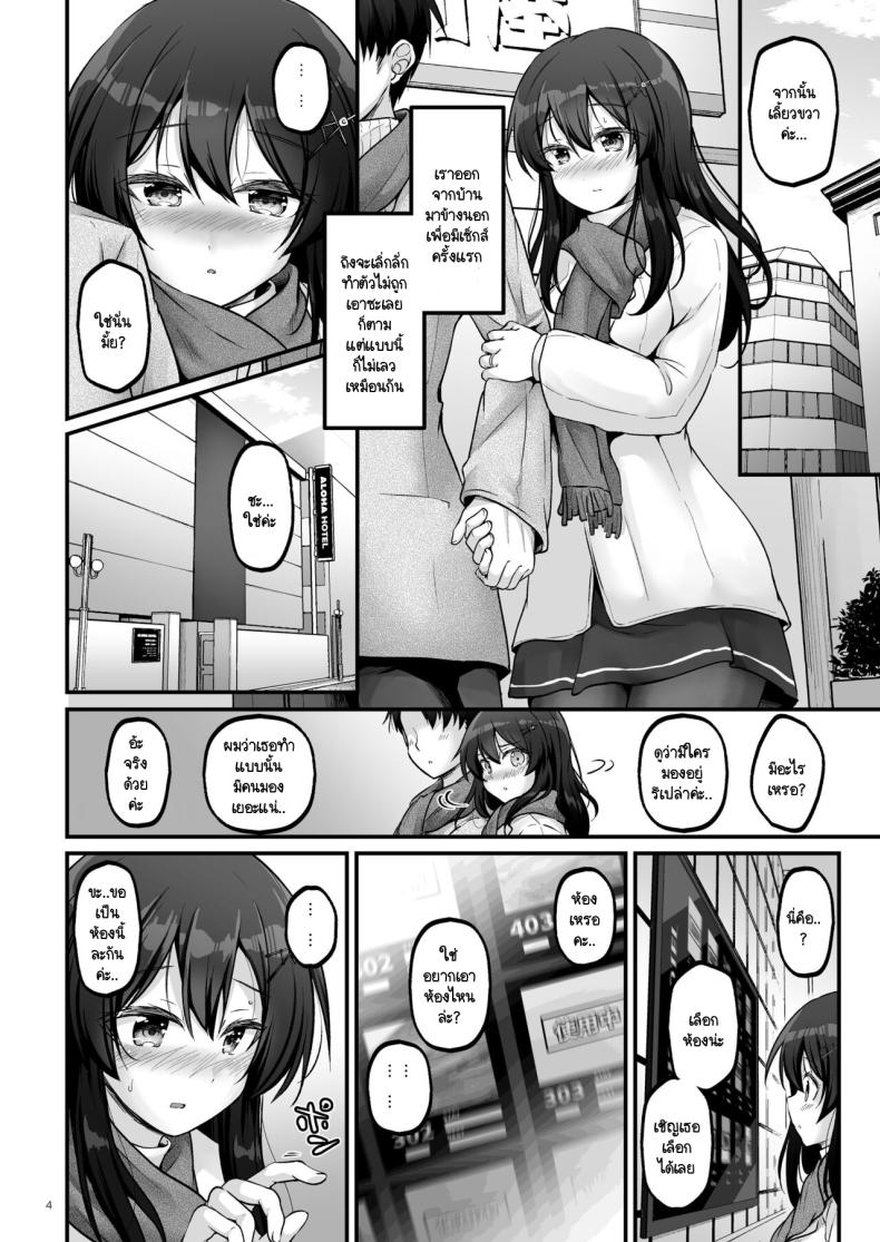 ดิฉันอยากลองไปเลิฟโฮเท็ลกับผู้กองค่ะ [Pixel Cot. (Habara Meguru)] Shirei to Love Hotel ni Ikitaidesu! (Kantai Collection -KanColle-) – ดิฉันอยากลองไปเลิฟโฮเท็ลกับผู้กองค่ะ [Pixel Cot. (Habara Meguru)] Shirei to Love Hotel ni Ikitaidesu! (Kantai Collection -KanColle-) หน้า 2