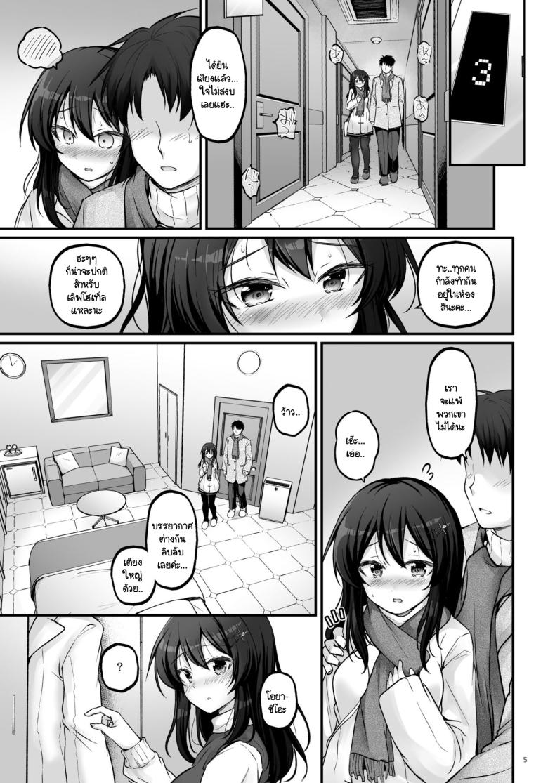 ดิฉันอยากลองไปเลิฟโฮเท็ลกับผู้กองค่ะ [Pixel Cot. (Habara Meguru)] Shirei to Love Hotel ni Ikitaidesu! (Kantai Collection -KanColle-) – ดิฉันอยากลองไปเลิฟโฮเท็ลกับผู้กองค่ะ [Pixel Cot. (Habara Meguru)] Shirei to Love Hotel ni Ikitaidesu! (Kantai Collection -KanColle-) หน้า 3
