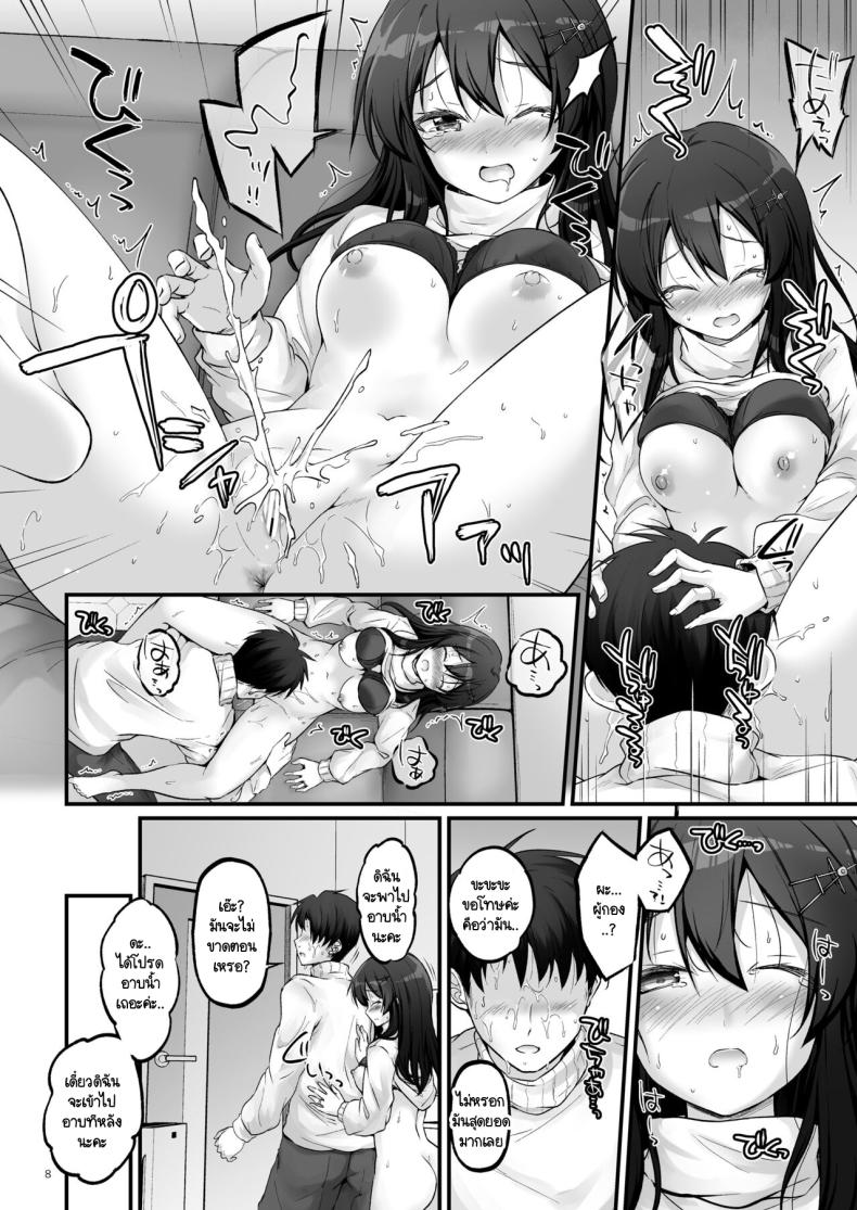 ดิฉันอยากลองไปเลิฟโฮเท็ลกับผู้กองค่ะ [Pixel Cot. (Habara Meguru)] Shirei to Love Hotel ni Ikitaidesu! (Kantai Collection -KanColle-) – ดิฉันอยากลองไปเลิฟโฮเท็ลกับผู้กองค่ะ [Pixel Cot. (Habara Meguru)] Shirei to Love Hotel ni Ikitaidesu! (Kantai Collection -KanColle-) หน้า 6