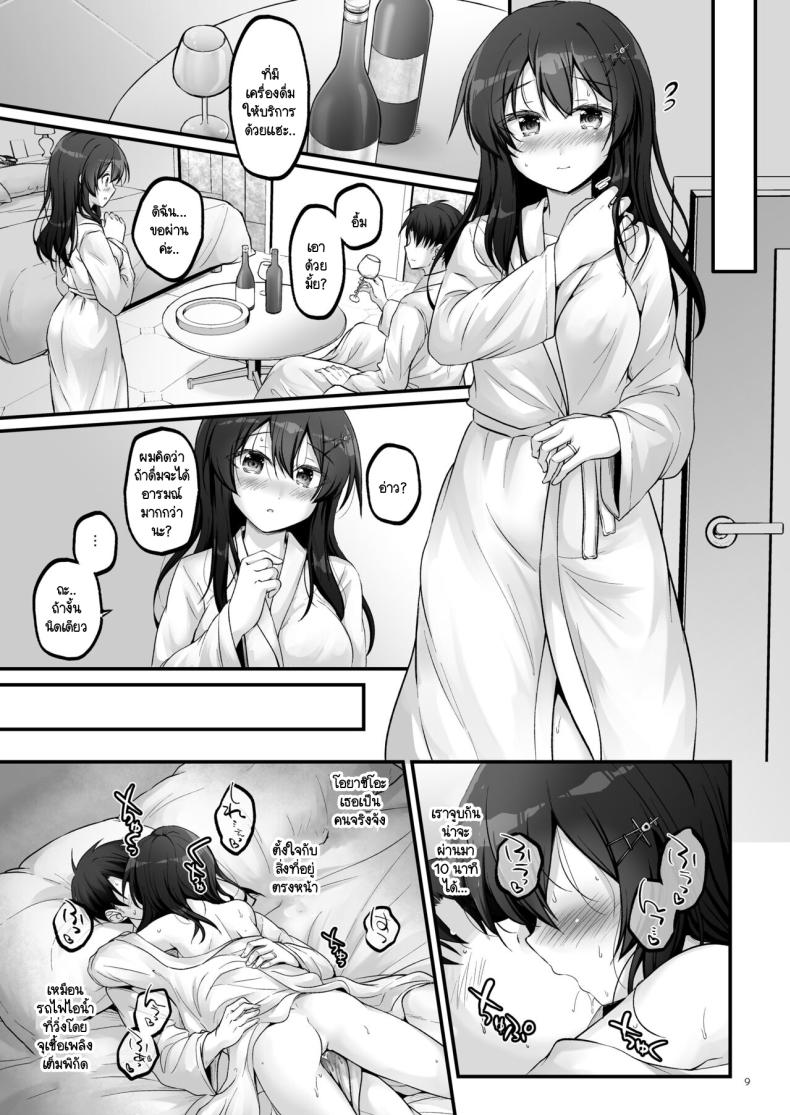 ดิฉันอยากลองไปเลิฟโฮเท็ลกับผู้กองค่ะ [Pixel Cot. (Habara Meguru)] Shirei to Love Hotel ni Ikitaidesu! (Kantai Collection -KanColle-) – ดิฉันอยากลองไปเลิฟโฮเท็ลกับผู้กองค่ะ [Pixel Cot. (Habara Meguru)] Shirei to Love Hotel ni Ikitaidesu! (Kantai Collection -KanColle-) หน้า 7