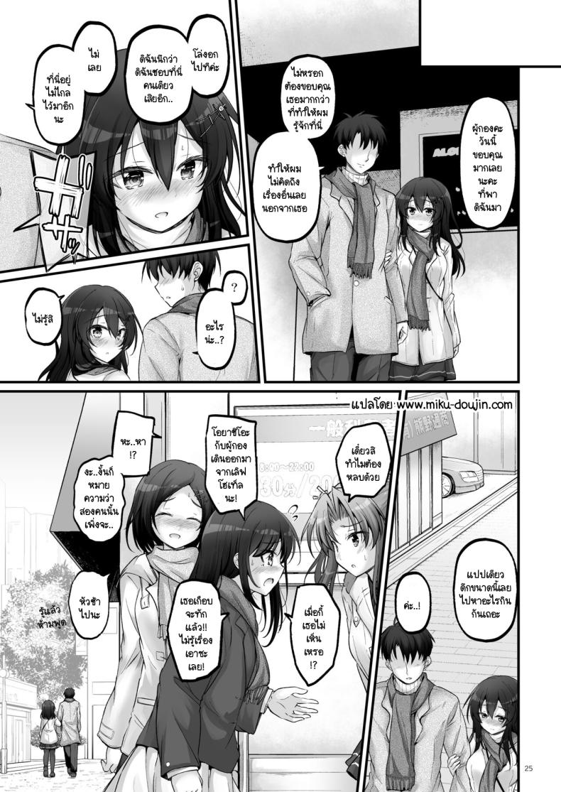 ดิฉันอยากลองไปเลิฟโฮเท็ลกับผู้กองค่ะ [Pixel Cot. (Habara Meguru)] Shirei to Love Hotel ni Ikitaidesu! (Kantai Collection -KanColle-) – ดิฉันอยากลองไปเลิฟโฮเท็ลกับผู้กองค่ะ [Pixel Cot. (Habara Meguru)] Shirei to Love Hotel ni Ikitaidesu! (Kantai Collection -KanColle-) หน้า 22