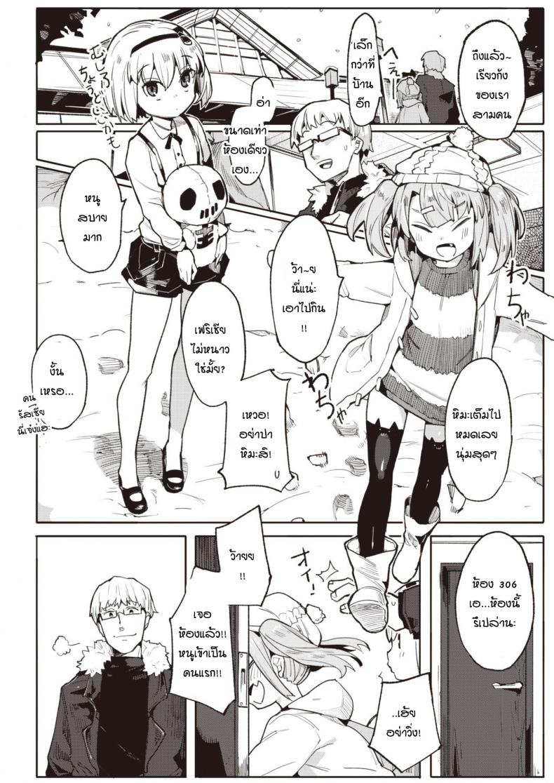 รางวัลแด่คุณครูและลูกศิษย์ทั้งสอง [Henrybird] Namaiki Ojou Nakayoshi Hen – รางวัลแด่คุณครูและลูกศิษย์ทั้งสอง [Henrybird] Namaiki Ojou Nakayoshi Hen หน้า 2