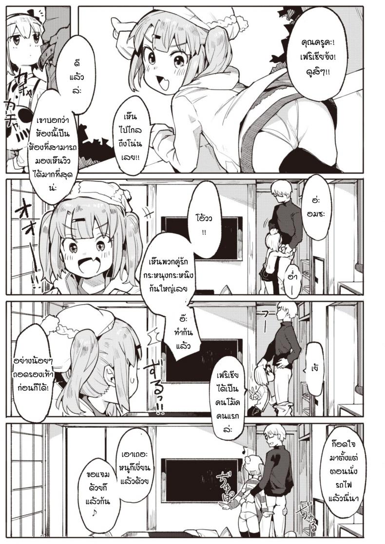 รางวัลแด่คุณครูและลูกศิษย์ทั้งสอง [Henrybird] Namaiki Ojou Nakayoshi Hen – รางวัลแด่คุณครูและลูกศิษย์ทั้งสอง [Henrybird] Namaiki Ojou Nakayoshi Hen หน้า 3