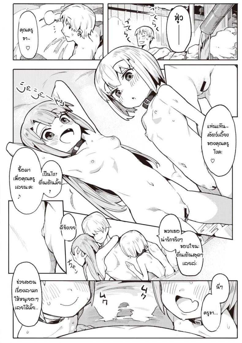 รางวัลแด่คุณครูและลูกศิษย์ทั้งสอง [Henrybird] Namaiki Ojou Nakayoshi Hen – รางวัลแด่คุณครูและลูกศิษย์ทั้งสอง [Henrybird] Namaiki Ojou Nakayoshi Hen หน้า 6