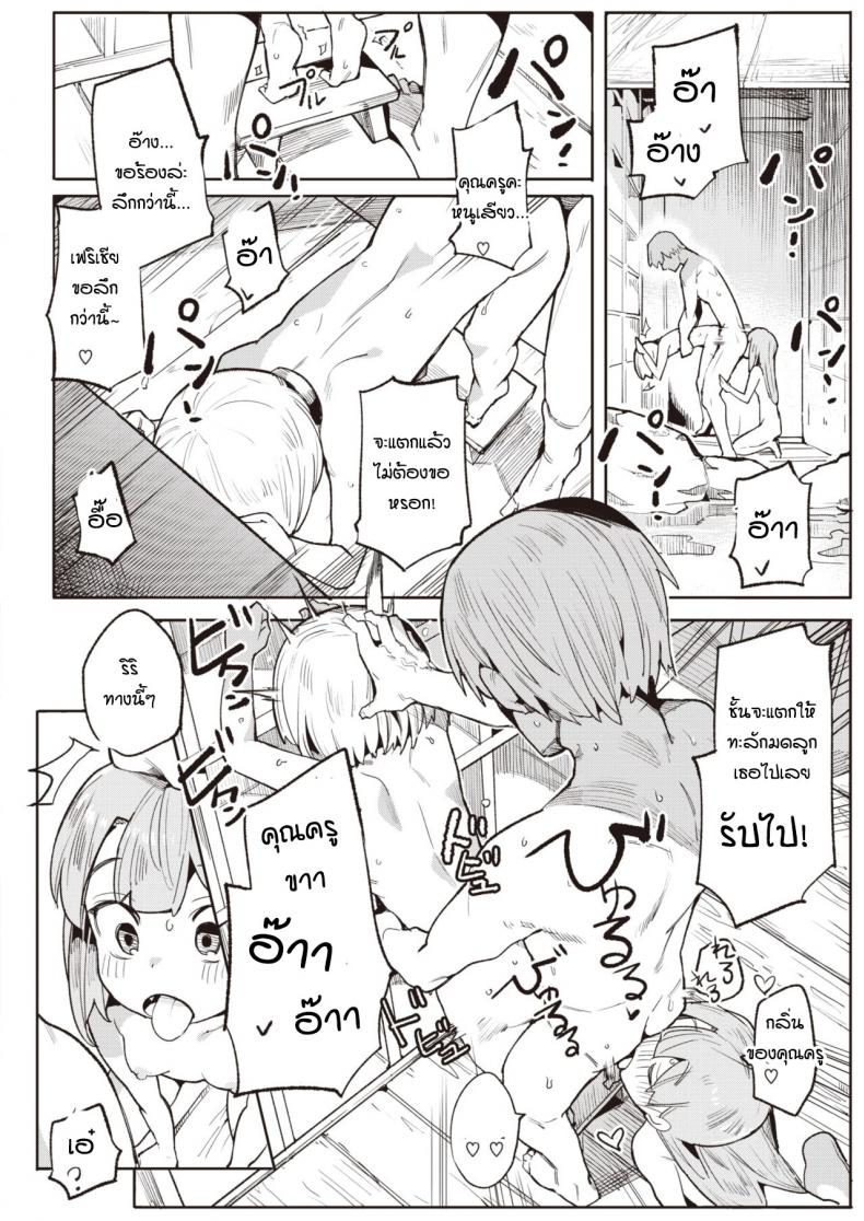 รางวัลแด่คุณครูและลูกศิษย์ทั้งสอง [Henrybird] Namaiki Ojou Nakayoshi Hen – รางวัลแด่คุณครูและลูกศิษย์ทั้งสอง [Henrybird] Namaiki Ojou Nakayoshi Hen หน้า 10