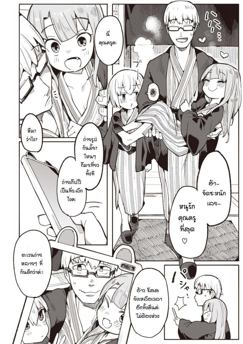 รางวัลแด่คุณครูและลูกศิษย์ทั้งสอง [Henrybird] Namaiki Ojou Nakayoshi Hen – รางวัลแด่คุณครูและลูกศิษย์ทั้งสอง [Henrybird] Namaiki Ojou Nakayoshi Hen หน้า 12