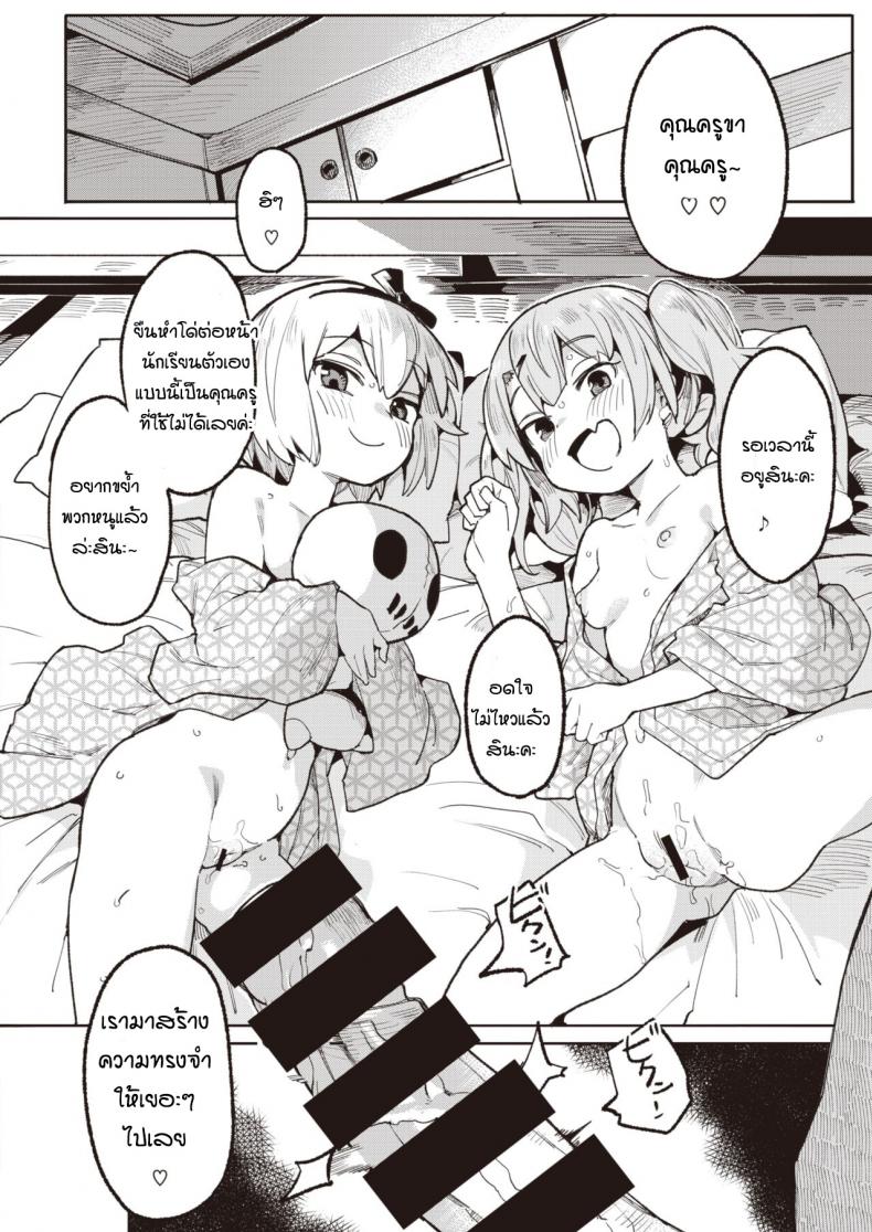 รางวัลแด่คุณครูและลูกศิษย์ทั้งสอง [Henrybird] Namaiki Ojou Nakayoshi Hen – รางวัลแด่คุณครูและลูกศิษย์ทั้งสอง [Henrybird] Namaiki Ojou Nakayoshi Hen หน้า 14