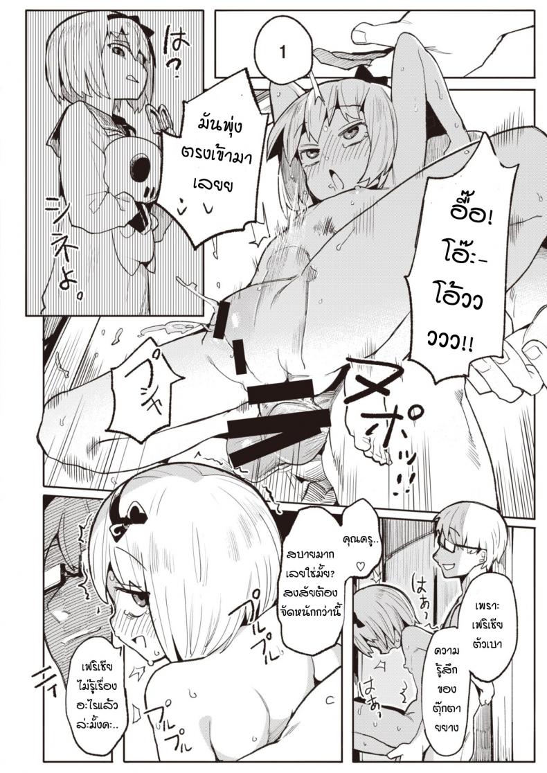 รางวัลแด่คุณครูและลูกศิษย์ทั้งสอง [Henrybird] Namaiki Ojou Nakayoshi Hen – รางวัลแด่คุณครูและลูกศิษย์ทั้งสอง [Henrybird] Namaiki Ojou Nakayoshi Hen หน้า 18