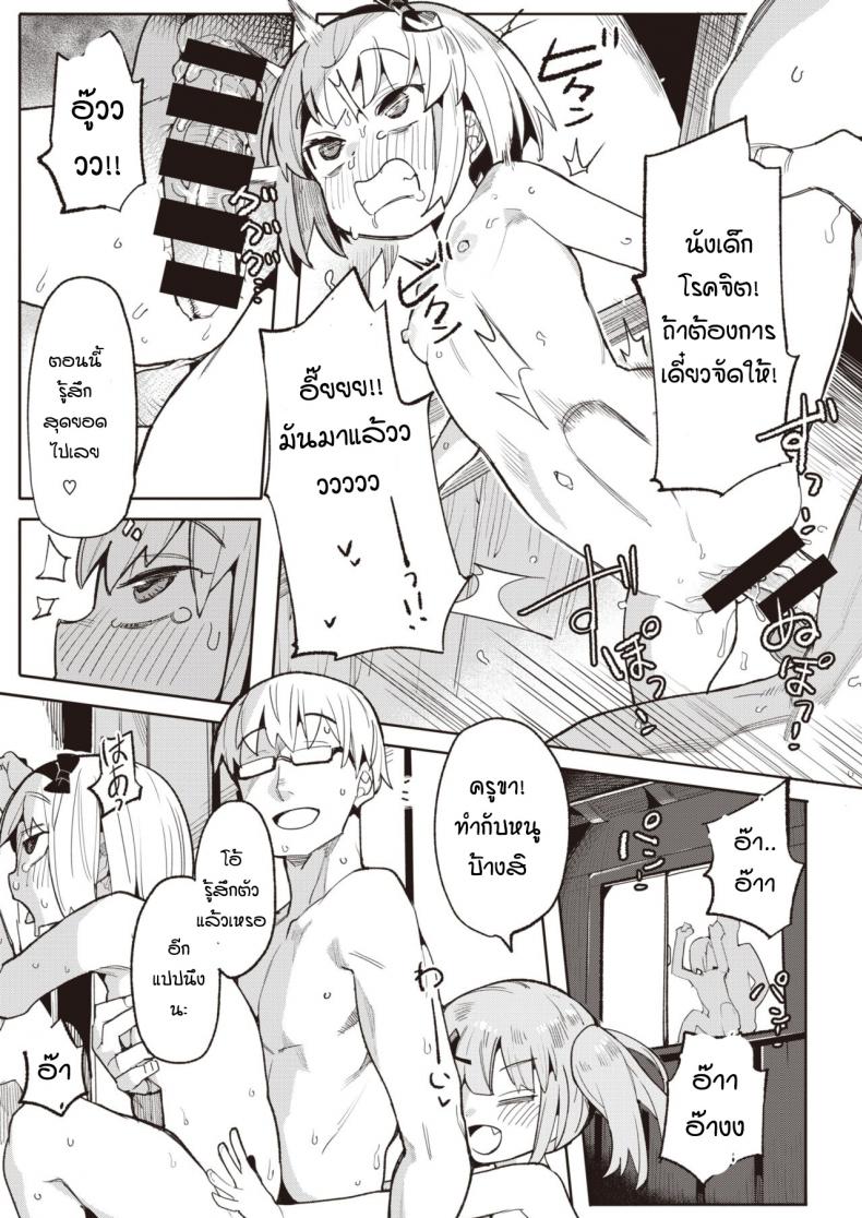 รางวัลแด่คุณครูและลูกศิษย์ทั้งสอง [Henrybird] Namaiki Ojou Nakayoshi Hen – รางวัลแด่คุณครูและลูกศิษย์ทั้งสอง [Henrybird] Namaiki Ojou Nakayoshi Hen หน้า 19