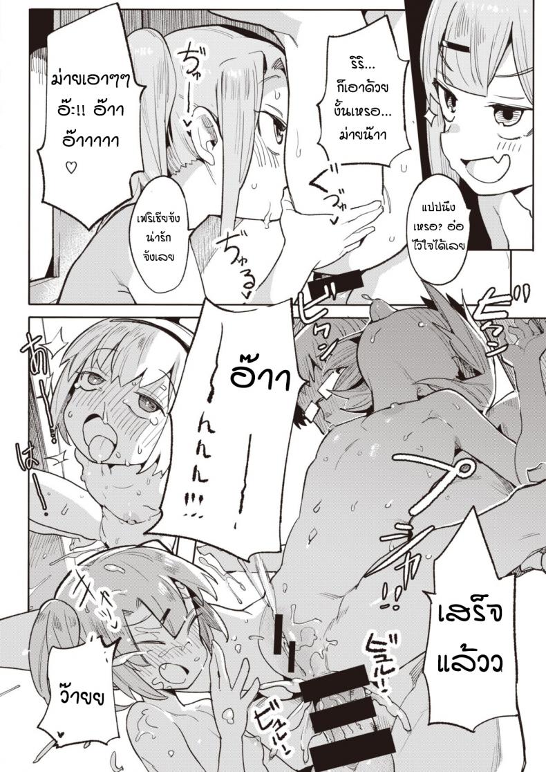 รางวัลแด่คุณครูและลูกศิษย์ทั้งสอง [Henrybird] Namaiki Ojou Nakayoshi Hen – รางวัลแด่คุณครูและลูกศิษย์ทั้งสอง [Henrybird] Namaiki Ojou Nakayoshi Hen หน้า 20