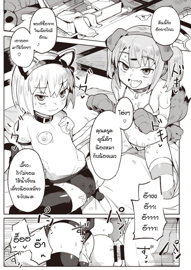 รางวัลแด่คุณครูและลูกศิษย์ทั้งสอง [Henrybird] Namaiki Ojou Nakayoshi Hen – รางวัลแด่คุณครูและลูกศิษย์ทั้งสอง [Henrybird] Namaiki Ojou Nakayoshi Hen หน้า 21