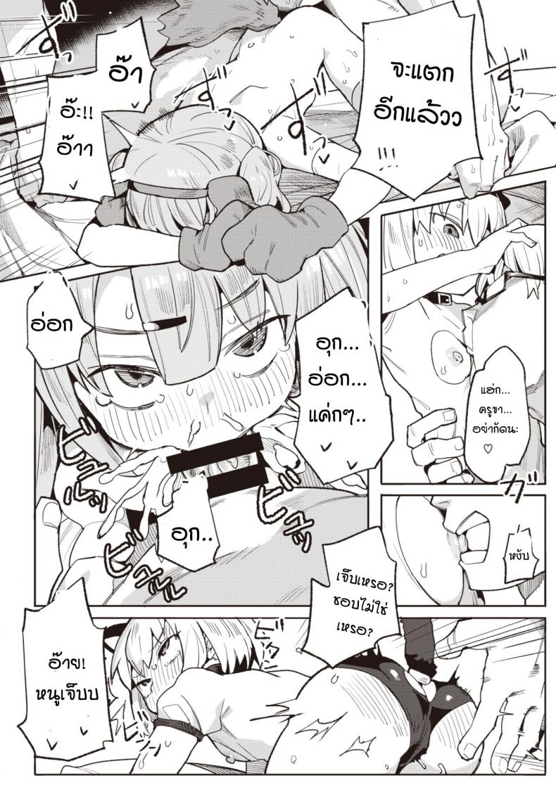 รางวัลแด่คุณครูและลูกศิษย์ทั้งสอง [Henrybird] Namaiki Ojou Nakayoshi Hen – รางวัลแด่คุณครูและลูกศิษย์ทั้งสอง [Henrybird] Namaiki Ojou Nakayoshi Hen หน้า 22