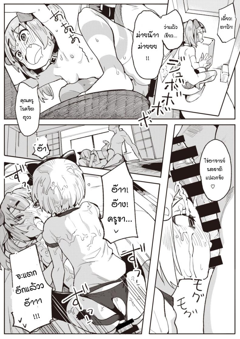 รางวัลแด่คุณครูและลูกศิษย์ทั้งสอง [Henrybird] Namaiki Ojou Nakayoshi Hen – รางวัลแด่คุณครูและลูกศิษย์ทั้งสอง [Henrybird] Namaiki Ojou Nakayoshi Hen หน้า 23