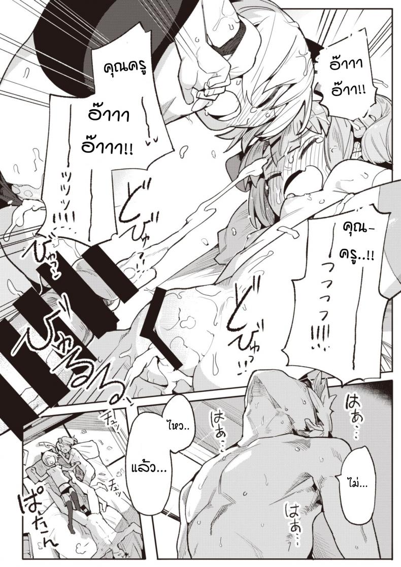 รางวัลแด่คุณครูและลูกศิษย์ทั้งสอง [Henrybird] Namaiki Ojou Nakayoshi Hen – รางวัลแด่คุณครูและลูกศิษย์ทั้งสอง [Henrybird] Namaiki Ojou Nakayoshi Hen หน้า 24