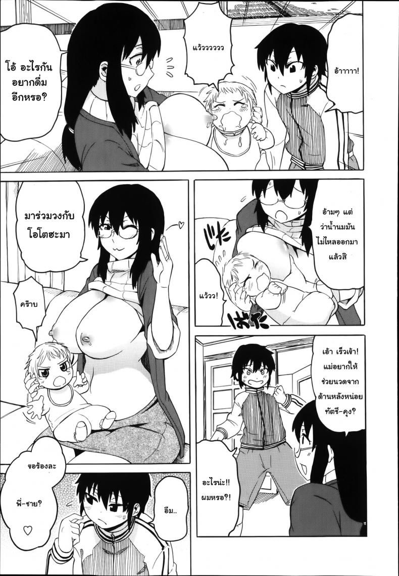 คุณแม่สายน้ำนม [Yuuki Ray] Mama Milk | Mama’s milk – คุณแม่สายน้ำนม [Yuuki Ray] Mama Milk | Mama’s milk หน้า 3