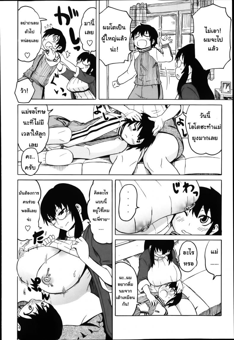 คุณแม่สายน้ำนม [Yuuki Ray] Mama Milk | Mama’s milk – คุณแม่สายน้ำนม [Yuuki Ray] Mama Milk | Mama’s milk หน้า 6