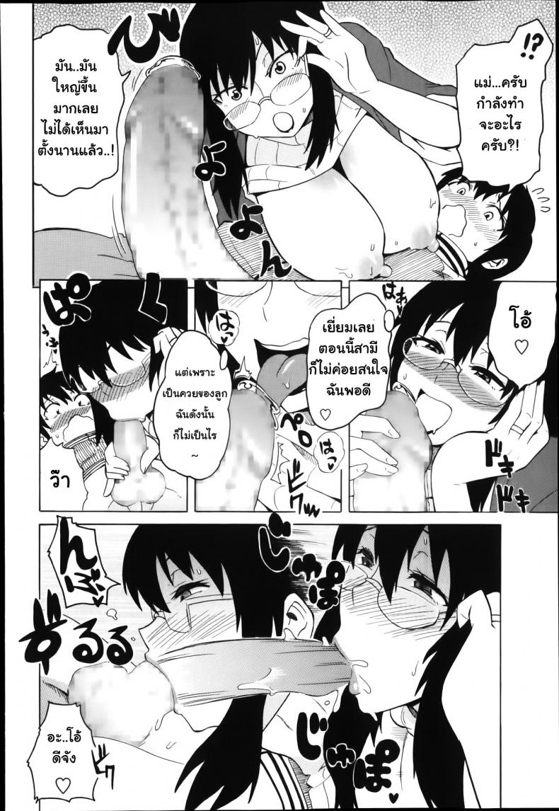 คุณแม่สายน้ำนม [Yuuki Ray] Mama Milk | Mama’s milk – คุณแม่สายน้ำนม [Yuuki Ray] Mama Milk | Mama’s milk หน้า 8