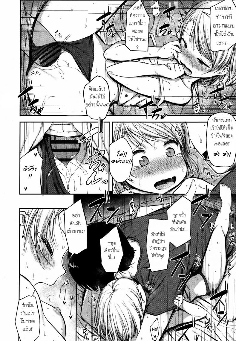 กวนดีนัก จัดให้เลย [Hayake] Warui Imouto ni wa Oshioki o | My Little Sister Needs to be Punished! (Nani Suru no!? Onii-chan!!) – กวนดีนัก จัดให้เลย [Hayake] Warui Imouto ni wa Oshioki o | My Little Sister Needs to be Punished! (Nani Suru no!? Onii-chan!!) หน้า 9