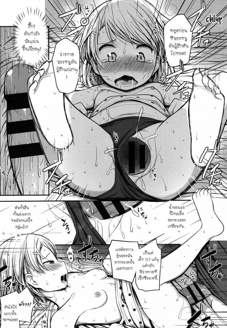 กวนดีนัก จัดให้เลย [Hayake] Warui Imouto ni wa Oshioki o | My Little Sister Needs to be Punished! (Nani Suru no!? Onii-chan!!) – กวนดีนัก จัดให้เลย [Hayake] Warui Imouto ni wa Oshioki o | My Little Sister Needs to be Punished! (Nani Suru no!? Onii-chan!!) หน้า 10