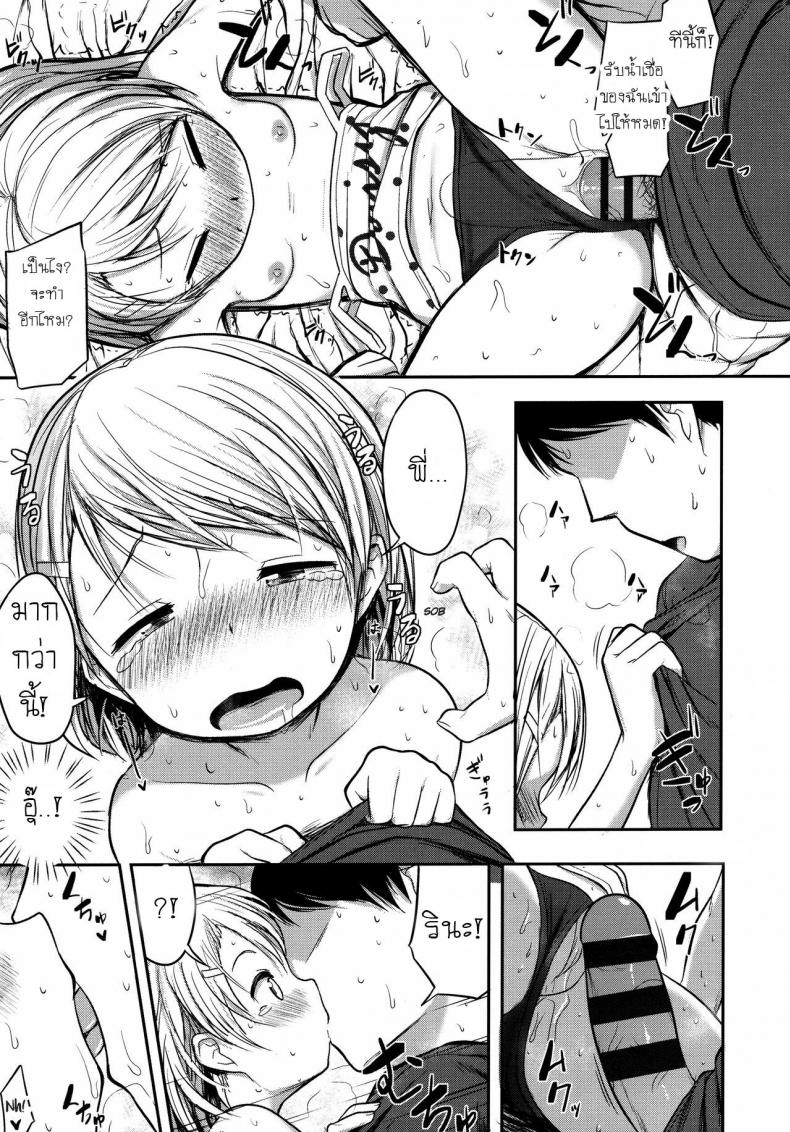 กวนดีนัก จัดให้เลย [Hayake] Warui Imouto ni wa Oshioki o | My Little Sister Needs to be Punished! (Nani Suru no!? Onii-chan!!) – กวนดีนัก จัดให้เลย [Hayake] Warui Imouto ni wa Oshioki o | My Little Sister Needs to be Punished! (Nani Suru no!? Onii-chan!!) หน้า 14