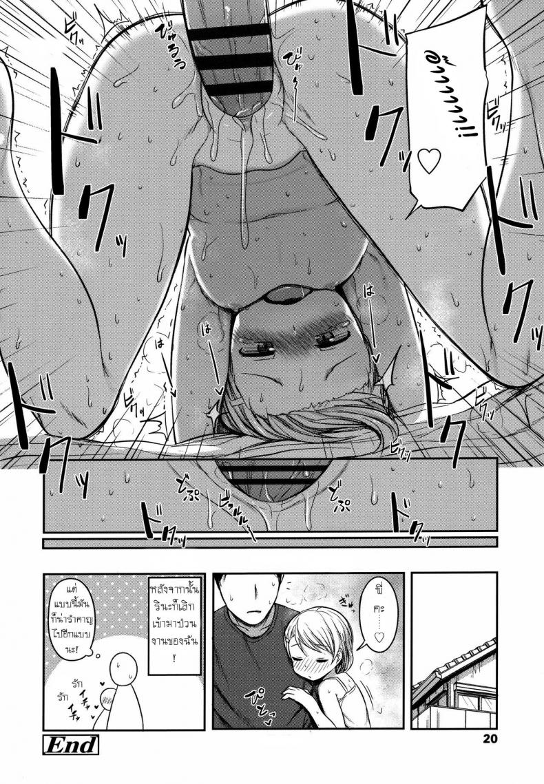 กวนดีนัก จัดให้เลย [Hayake] Warui Imouto ni wa Oshioki o | My Little Sister Needs to be Punished! (Nani Suru no!? Onii-chan!!) – กวนดีนัก จัดให้เลย [Hayake] Warui Imouto ni wa Oshioki o | My Little Sister Needs to be Punished! (Nani Suru no!? Onii-chan!!) หน้า 17